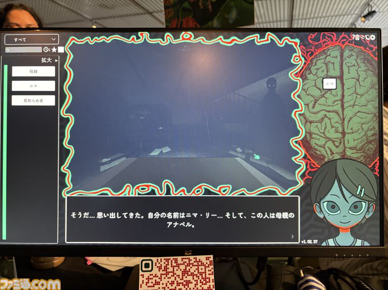 『Am I Nima』母親に監禁された少女が、言葉を紡いで真実に迫るサイコホラー。母と娘、どちらも信用できない不穏な雰囲気に引き込まれる【BitSummit PUNCH】