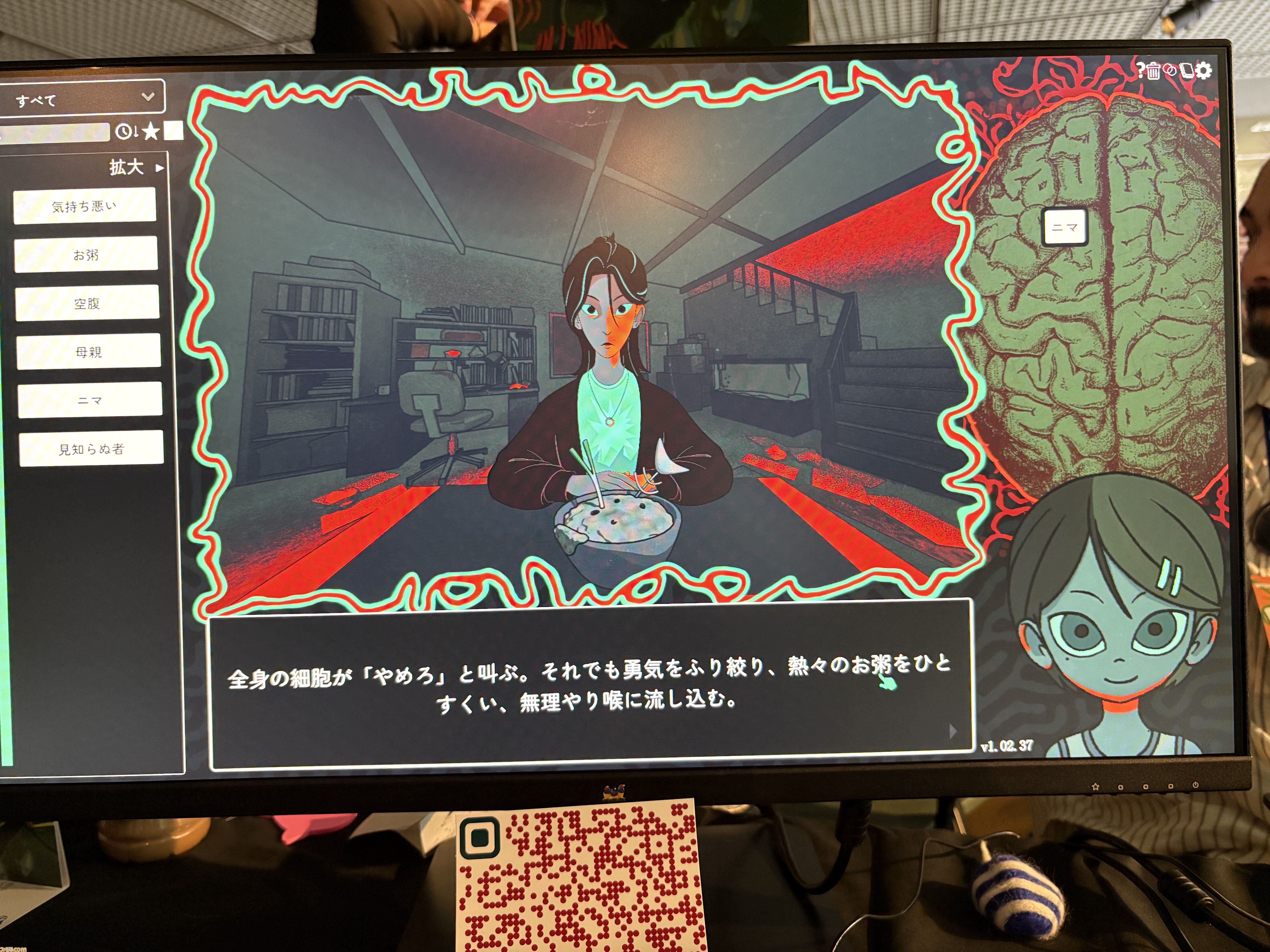 『Am I Nima』母親に監禁された少女が、言葉を紡いで真実に迫るサイコホラー。母と娘、どちらも信用できない不穏な雰囲気に引き込まれる【BitSummit PUNCH】