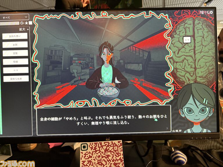 『Am I Nima』母親に監禁された少女が、言葉を紡いで真実に迫るサイコホラー。母と娘、どちらも信用できない不穏な雰囲気に引き込まれる【BitSummit PUNCH】