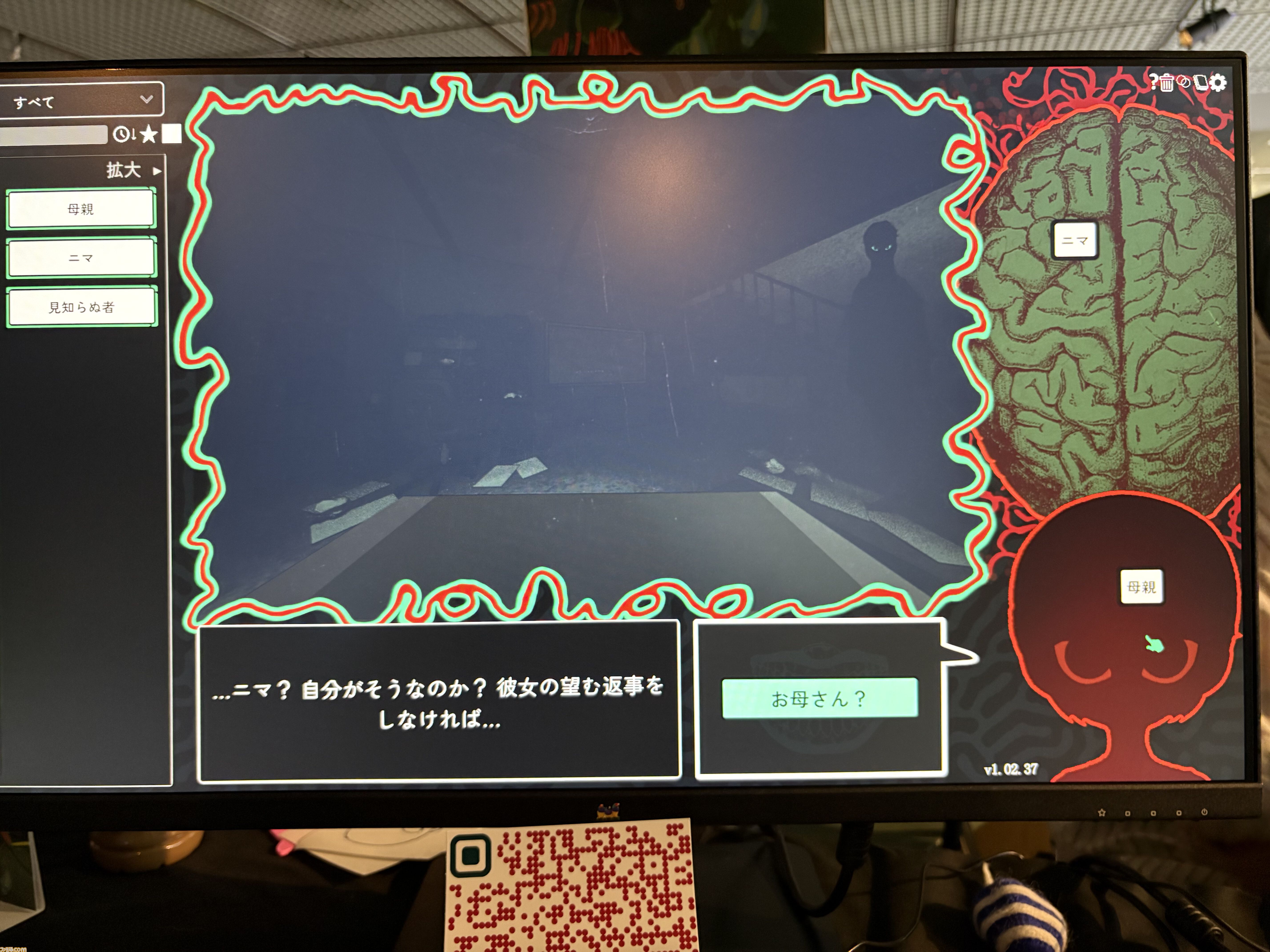 『Am I Nima』母親に監禁された少女が、言葉を紡いで真実に迫るサイコホラー。母と娘、どちらも信用できない不穏な雰囲気に引き込まれる【BitSummit PUNCH】