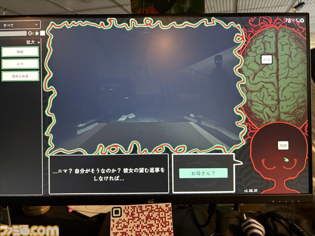 『Am I Nima』母親に監禁された少女が、言葉を紡いで真実に迫るサイコホラー。母と娘、どちらも信用できない不穏な雰囲気に引き込まれる【BitSummit PUNCH】