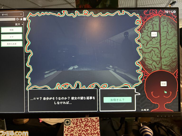 『Am I Nima』母親に監禁された少女が、言葉を紡いで真実に迫るサイコホラー。母と娘、どちらも信用できない不穏な雰囲気に引き込まれる【BitSummit PUNCH】