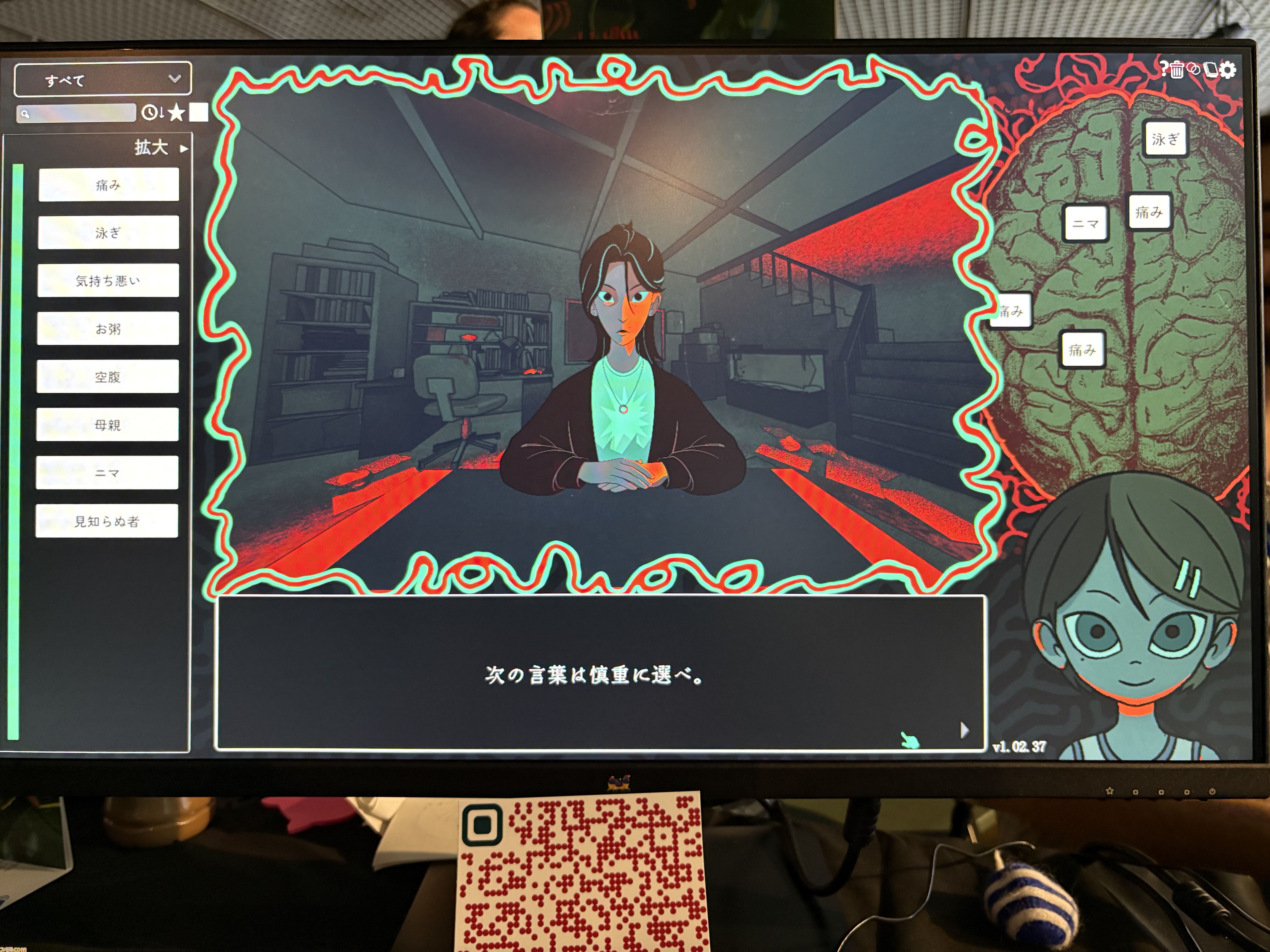 『Am I Nima』母親に監禁された少女が、言葉を紡いで真実に迫るサイコホラー。母と娘、どちらも信用できない不穏な雰囲気に引き込まれる【BitSummit PUNCH】