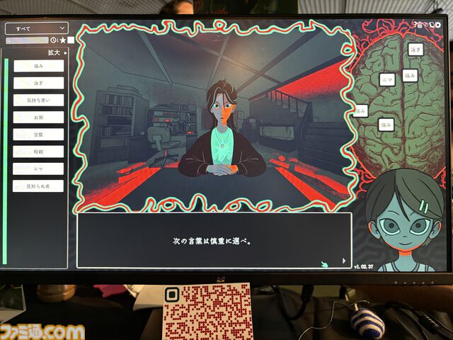 『Am I Nima』母親に監禁された少女が、言葉を紡いで真実に迫るサイコホラー。母と娘、どちらも信用できない不穏な雰囲気に引き込まれる【BitSummit PUNCH】