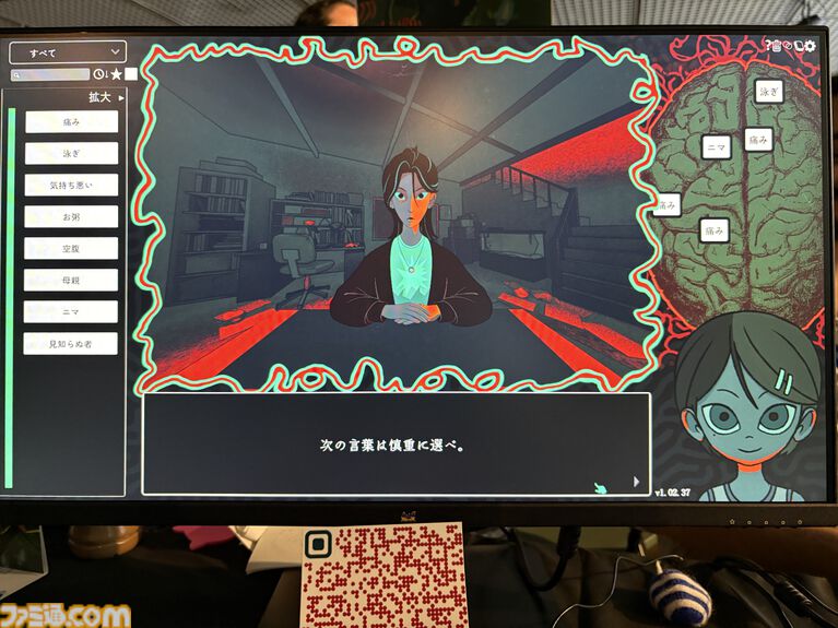 『Am I Nima』母親に監禁された少女が、言葉を紡いで真実に迫るサイコホラー。母と娘、どちらも信用できない不穏な雰囲気に引き込まれる【BitSummit PUNCH】