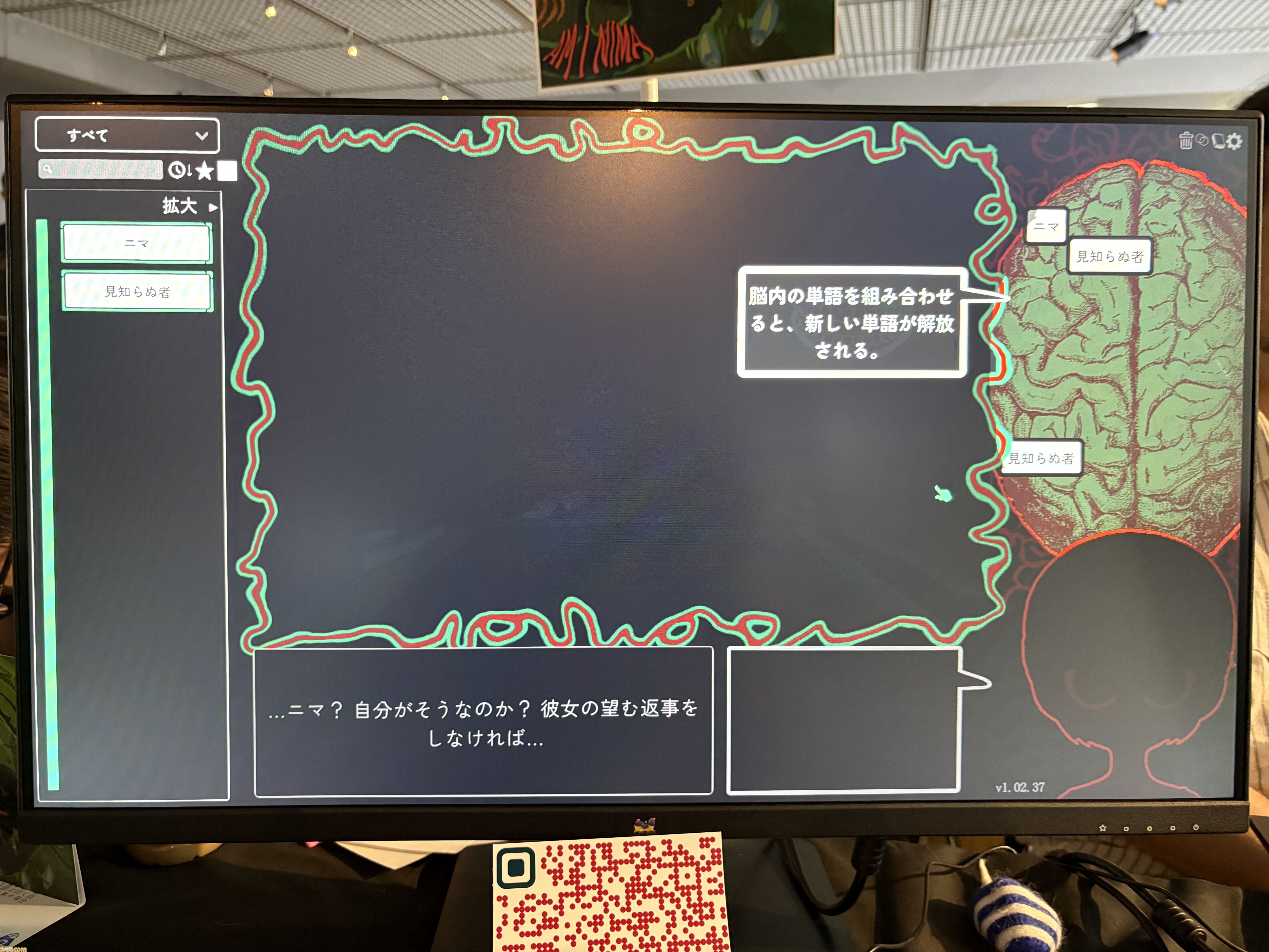 『Am I Nima』母親に監禁された少女が、言葉を紡いで真実に迫るサイコホラー。母と娘、どちらも信用できない不穏な雰囲気に引き込まれる【BitSummit PUNCH】