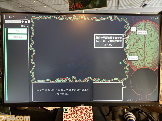 『Am I Nima』母親に監禁された少女が、言葉を紡いで真実に迫るサイコホラー。母と娘、どちらも信用できない不穏な雰囲気に引き込まれる【BitSummit PUNCH】