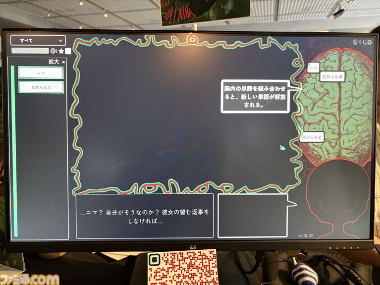 『Am I Nima』母親に監禁された少女が、言葉を紡いで真実に迫るサイコホラー。母と娘、どちらも信用できない不穏な雰囲気に引き込まれる【BitSummit PUNCH】