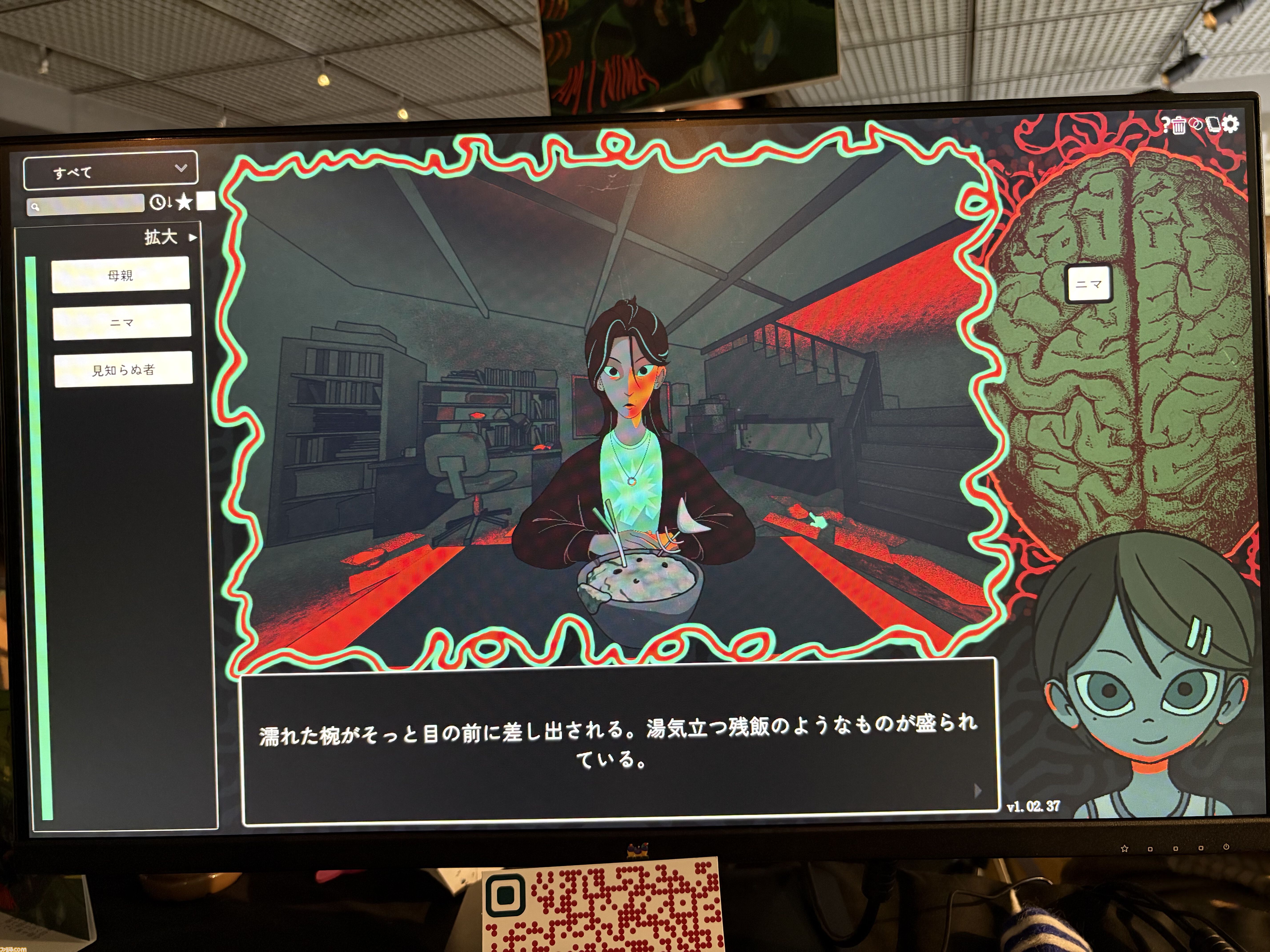 『Am I Nima』母親に監禁された少女が、言葉を紡いで真実に迫るサイコホラー。母と娘、どちらも信用できない不穏な雰囲気に引き込まれる【BitSummit PUNCH】