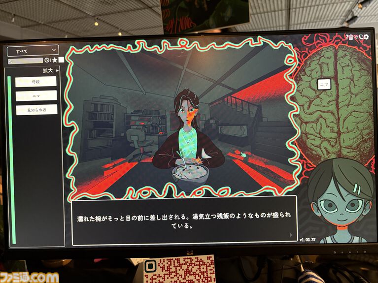 『Am I Nima』母親に監禁された少女が、言葉を紡いで真実に迫るサイコホラー。母と娘、どちらも信用できない不穏な雰囲気に引き込まれる【BitSummit PUNCH】