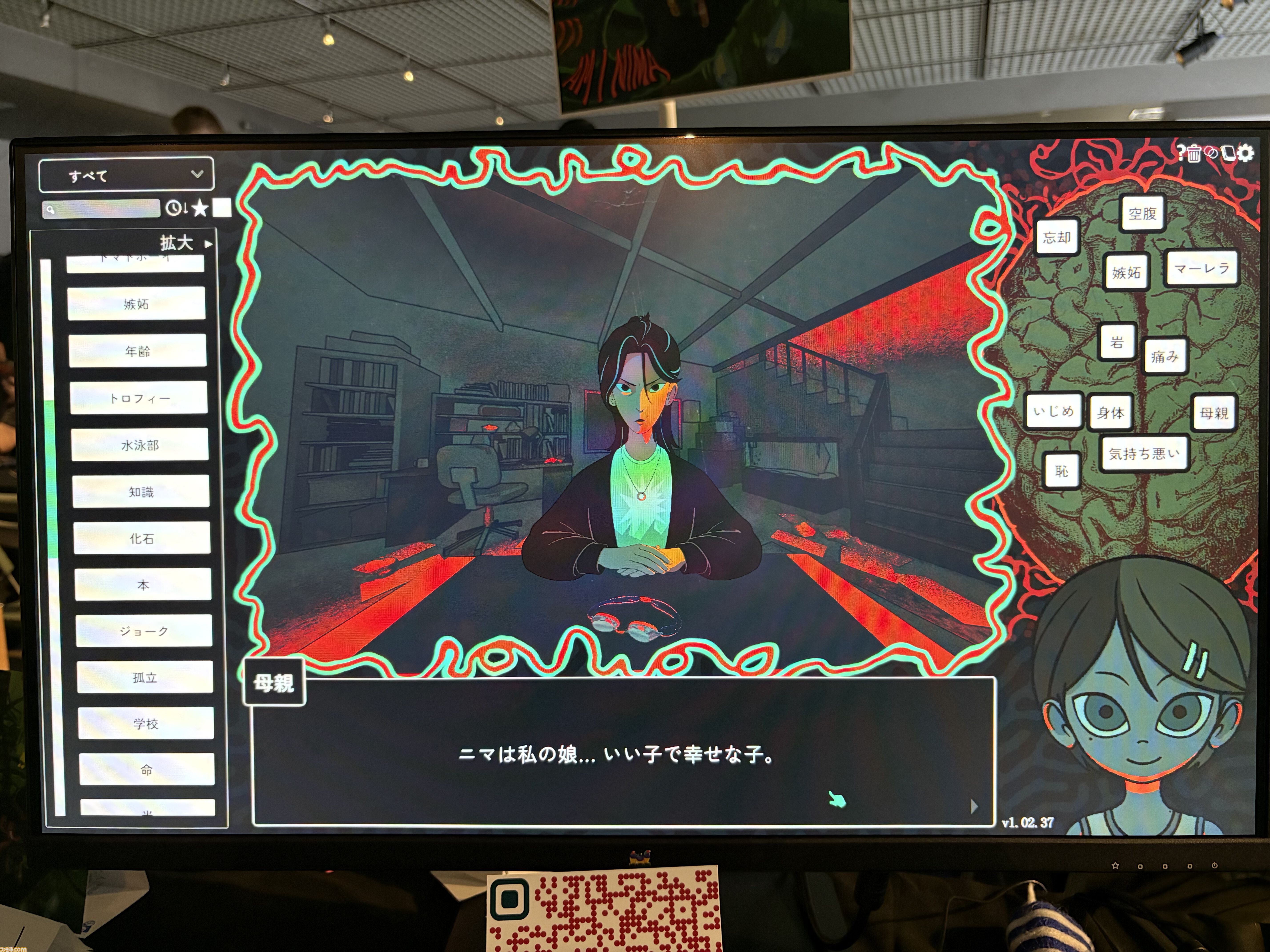 『Am I Nima』母親に監禁された少女が、言葉を紡いで真実に迫るサイコホラー。母と娘、どちらも信用できない不穏な雰囲気に引き込まれる【BitSummit PUNCH】