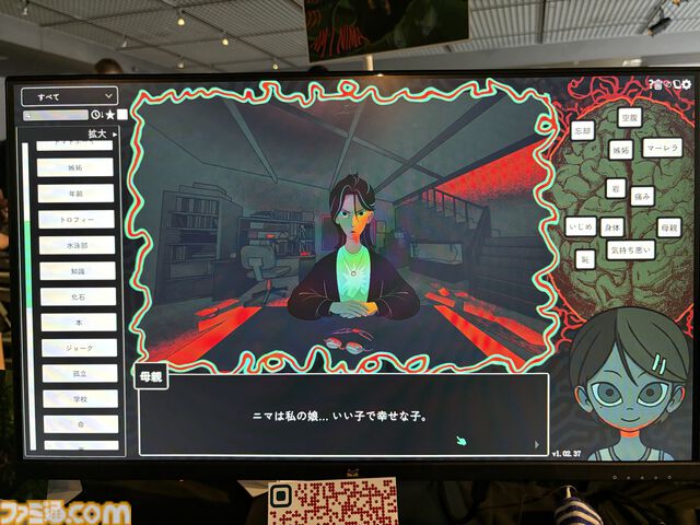 『Am I Nima』母親に監禁された少女が、言葉を紡いで真実に迫るサイコホラー。母と娘、どちらも信用できない不穏な雰囲気に引き込まれる【BitSummit PUNCH】