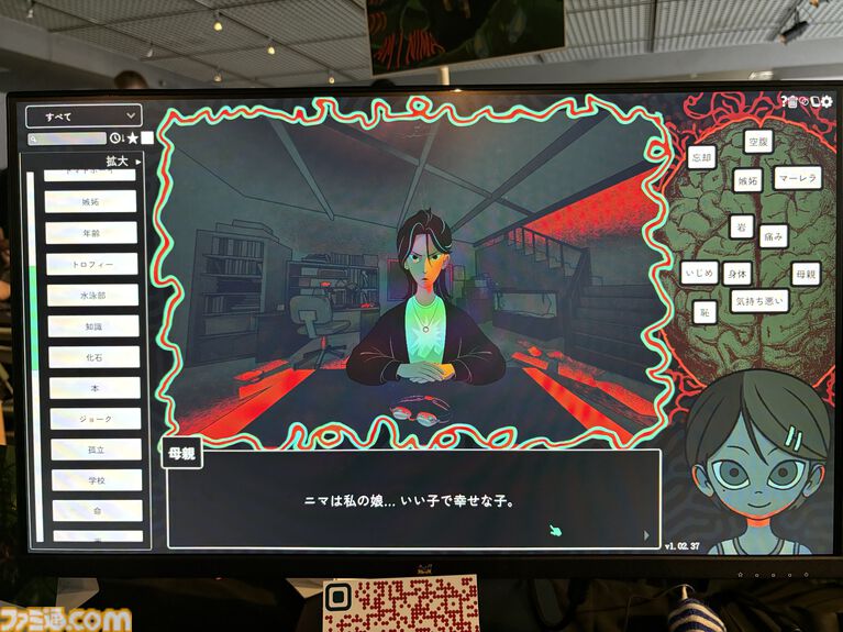 『Am I Nima』母親に監禁された少女が、言葉を紡いで真実に迫るサイコホラー。母と娘、どちらも信用できない不穏な雰囲気に引き込まれる【BitSummit PUNCH】