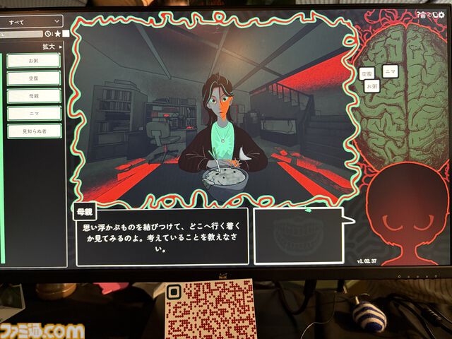 『Am I Nima』母親に監禁された少女が、言葉を紡いで真実に迫るサイコホラー。母と娘、どちらも信用できない不穏な雰囲気に引き込まれる【BitSummit PUNCH】