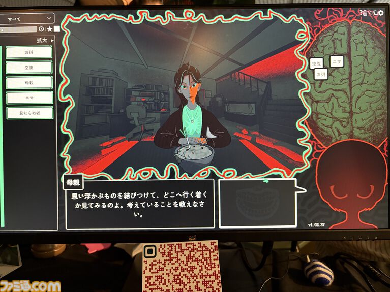 『Am I Nima』母親に監禁された少女が、言葉を紡いで真実に迫るサイコホラー。母と娘、どちらも信用できない不穏な雰囲気に引き込まれる【BitSummit PUNCH】