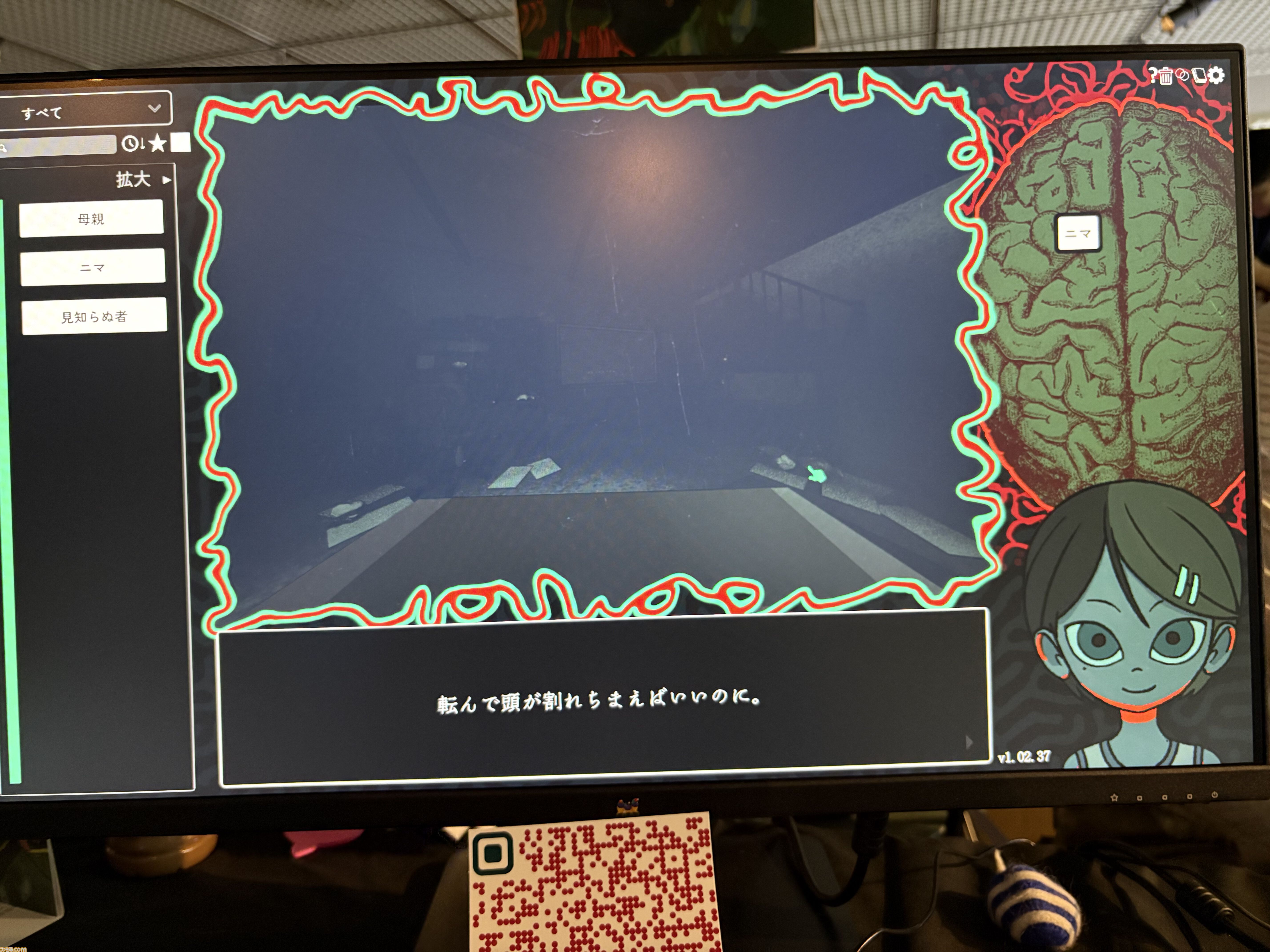 『Am I Nima』母親に監禁された少女が、言葉を紡いで真実に迫るサイコホラー。母と娘、どちらも信用できない不穏な雰囲気に引き込まれる【BitSummit PUNCH】