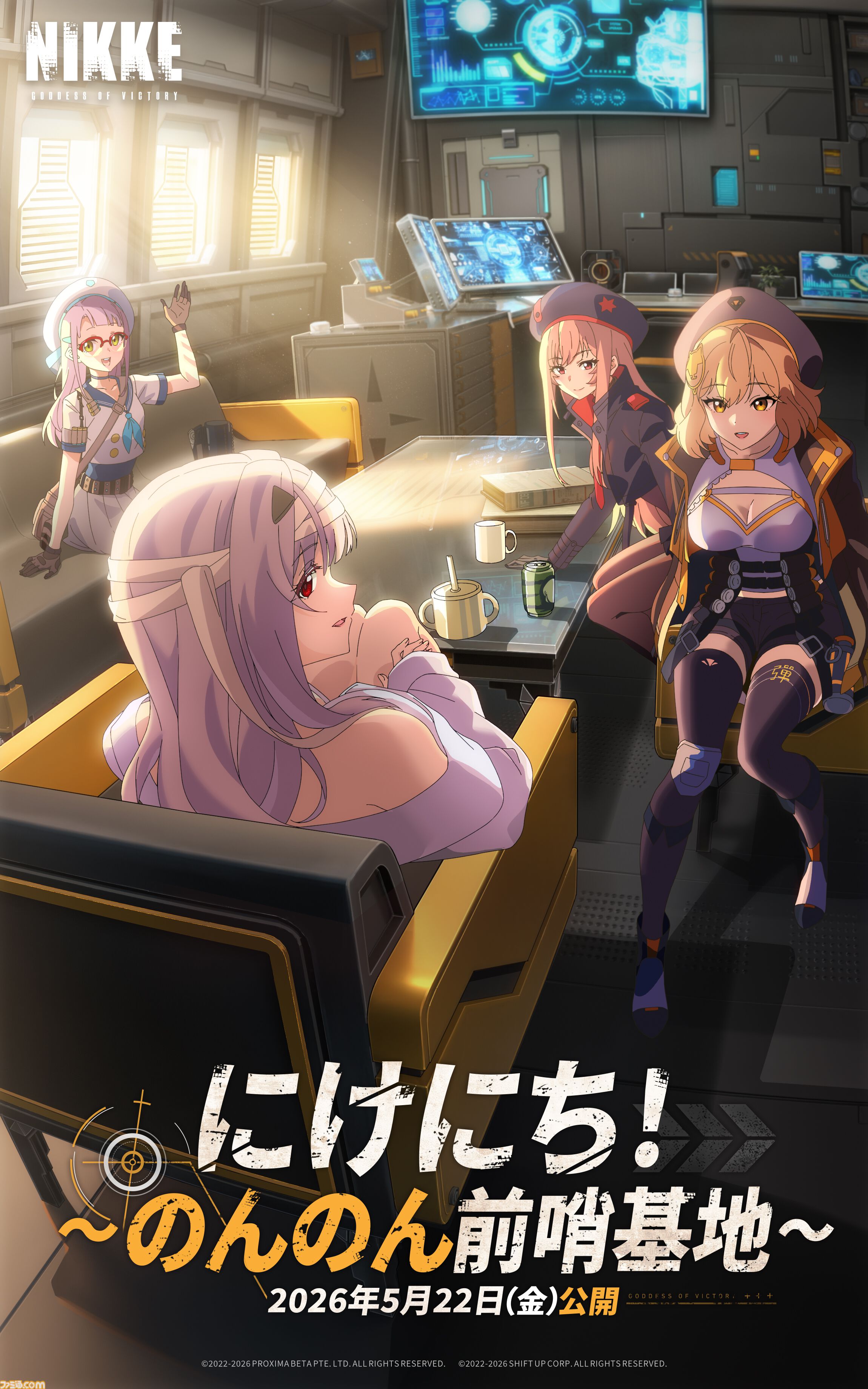 『勝利の女神：NIKKE』ショートアニメ『にけにち！のんのん前哨基地』が本日（5/22）より公開。ラピやマリアンたちがくり広げる笑顔あふれる日常に癒されたい