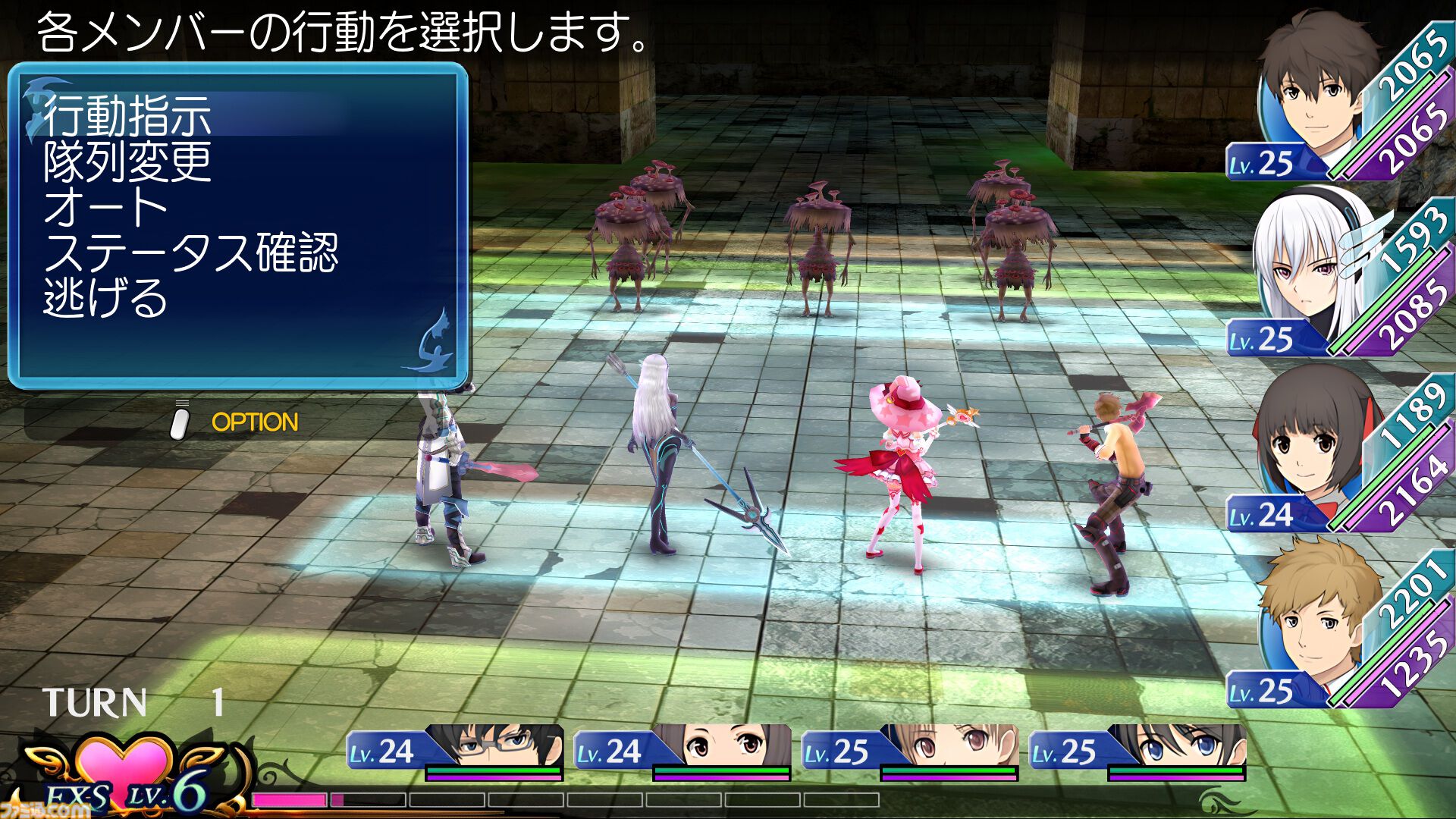エクステトラ』キスで世界を救うRPGのHDリマスター版がSteamにて7/30