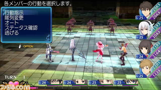『エクステトラ』キスで世界を救うRPGのHDリマスター版がSteamにて7/30配信。Switch/Switch2、PS5版も制作決定