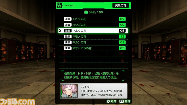 『デモンキルデモン』止め時を失うディストピア・ダンジョンRPG、体験版配信中。迷宮の構造を変化させる″黄泉の花”を活用するのが攻略の鍵