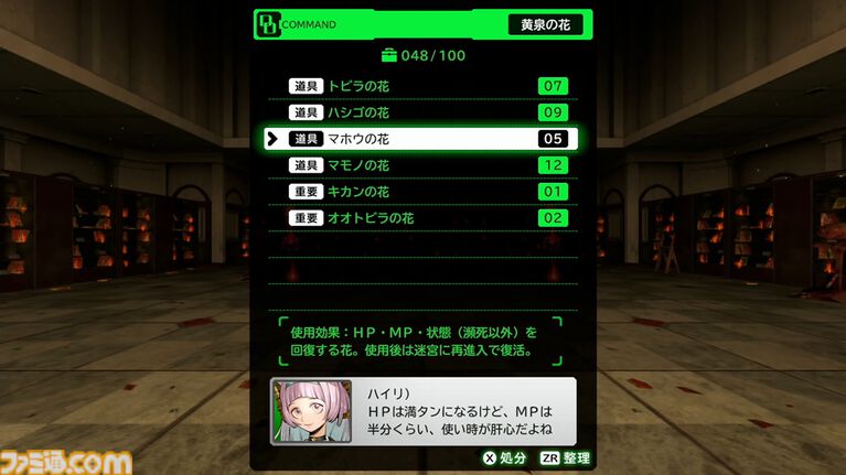 『デモンキルデモン』止め時を失うディストピア・ダンジョンRPG、体験版配信中。迷宮の構造を変化させる″黄泉の花”を活用するのが攻略の鍵