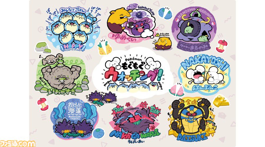 ポケモン』ゴローンのおにぎりポーチや悪い夢を食べるスリープの