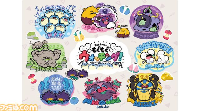 『ポケモン』ゴローンのおにぎりポーチや悪い夢を食べるスリープのリバーシブルクッションが登場。もぐもぐ姿にフォーカスしたグッズが5月30日発売
