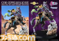 【ジョジョ第7部】アニメ『スティール・ボール・ラン』ジャイロ＆ヴァルキリーが立体化。荒野へ駆け出す瞬間を全高約310mmスケールで再現
