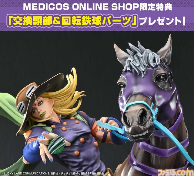 【ジョジョ第7部】アニメ『スティール・ボール・ラン』ジャイロ＆ヴァルキリーが立体化。荒野へ駆け出す瞬間を全高約310mmスケールで再現