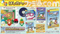 『はしれへべれけEX』サンソフト製レースゲームのリメイク版が9/3発売。サントラやスーファミ版のチラシが付属する限定版も登場