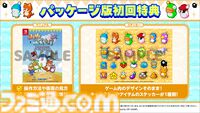 『はしれへべれけEX』サンソフト製レースゲームのリメイク版が9/3発売。サントラやスーファミ版のチラシが付属する限定版も登場