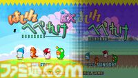 『はしれへべれけEX』サンソフト製レースゲームのリメイク版が9/3発売。サントラやスーファミ版のチラシが付属する限定版も登場
