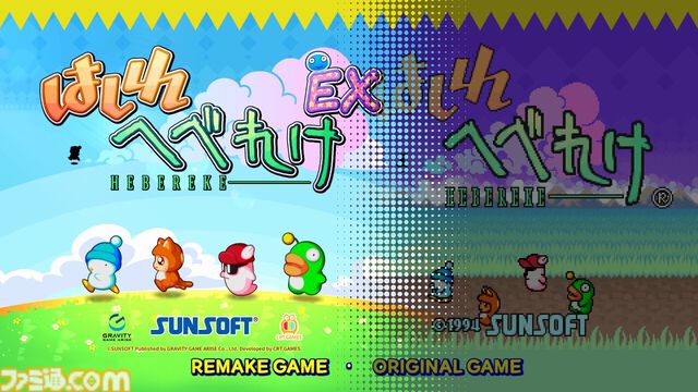 『はしれへべれけEX』サンソフト製レースゲームのリメイク版が9/3発売。サントラやスーファミ版のチラシが付属する限定版も登場