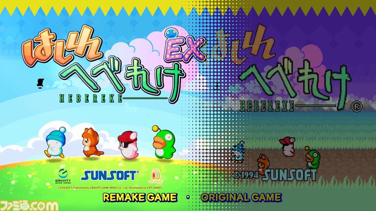 『はしれへべれけEX』サンソフト製レースゲームのリメイク版が9/3発売。サントラやスーファミ版のチラシが付属する限定版も登場