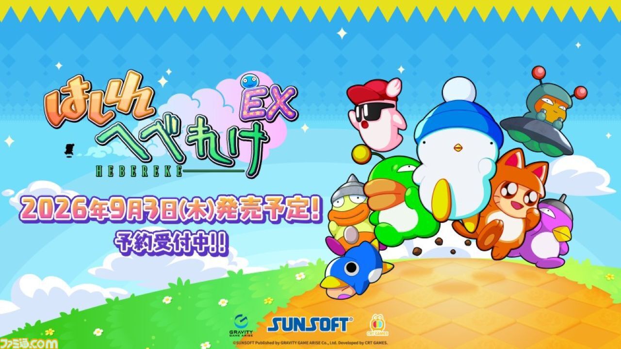 はしれへべれけEX』サンソフト製レースゲームのリメイク版が9/3発売