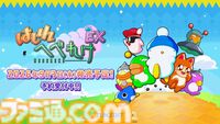 『はしれへべれけEX』サンソフト製レースゲームのリメイク版が9/3発売。サントラやスーファミ版のチラシが付属する限定版も登場
