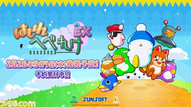 『はしれへべれけEX』サンソフト製レースゲームのリメイク版が9/3発売。サントラやスーファミ版のチラシが付属する限定版も登場