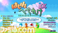 『はしれへべれけEX』サンソフト製レースゲームのリメイク版が9/3発売。サントラやスーファミ版のチラシが付属する限定版も登場