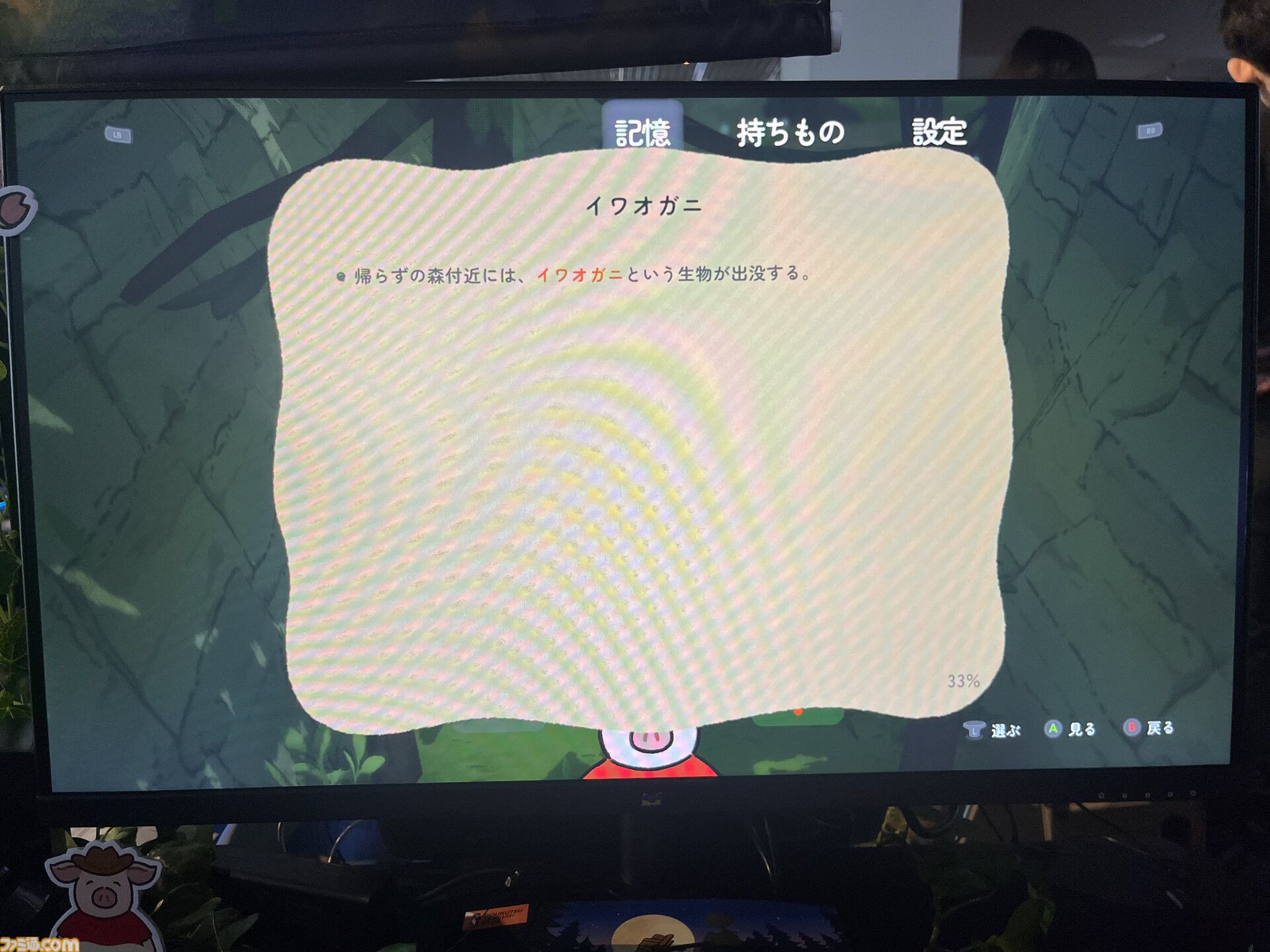 『A Tiny Wander』は優しく温かな“知識アンロック系”謎解きアドベンチャー。かわいくて間口も広い、“多くの人が結末を見届けられる”ゲームを目指す【BitSummit2026】