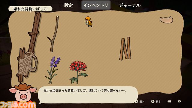 『A Tiny Wander』は優しく温かな“知識アンロック系”謎解きアドベンチャー。かわいくて間口も広い、“多くの人が結末を見届けられる”ゲームを目指す【BitSummit2026】