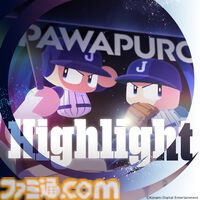 『パワプロ2026』プロモーションムービー＆OP映像が公開中。OP映像の主題歌“Highlight”は5/28よりカラオケでも順次配信