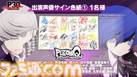 『ペルソナ』シリーズ楽曲を30時間ノンストップ配信、『女神異聞録』から『PQ2』までを網羅。一夜限りの特別プログラムが5月29日開催