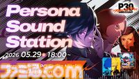 『ペルソナ』シリーズ楽曲を30時間ノンストップ配信、『女神異聞録』から『PQ2』までを網羅。一夜限りの特別プログラムが5月29日開催