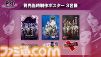 『ペルソナ』シリーズ楽曲を30時間ノンストップ配信、『女神異聞録』から『PQ2』までを網羅。一夜限りの特別プログラムが5月29日開催
