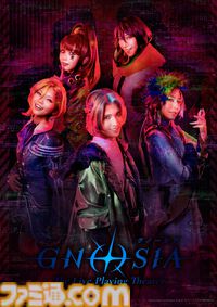 舞台版『グノーシア』初⽇公演がアニプレックス公式Youtubeチャンネルで無料配信決定。同時に3rdビジュアルが公開＆配信チケット販売開始