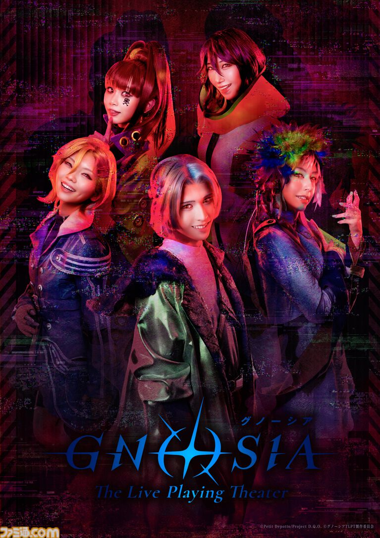 舞台版『グノーシア』初⽇公演がアニプレックス公式Youtubeチャンネルで無料配信決定。同時に3rdビジュアルが公開&配信チケット販売開始