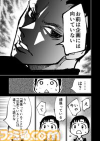 【漫画の裏側を語る！】『チェイサーゲーム』原作コラム 『デバッグルーム』シーズン2 第67話 運命の引力（2）