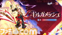 【スタレ】『Fate』コラボ第2弾が7月24日に開催。限定星5キャラ“ギルガメッシュ”が無料配布、遠坂凛も新登場【崩壊スターレイル】