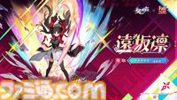【スタレ】『Fate』コラボ第2弾が7月24日に開催。限定星5キャラ“ギルガメッシュ”が無料配布、遠坂凛も新登場【崩壊スターレイル】