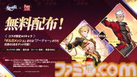 【スタレ】『Fate』コラボ第2弾が7月24日に開催。限定星5キャラ“ギルガメッシュ”が無料配布、遠坂凛も新登場【崩壊スターレイル】